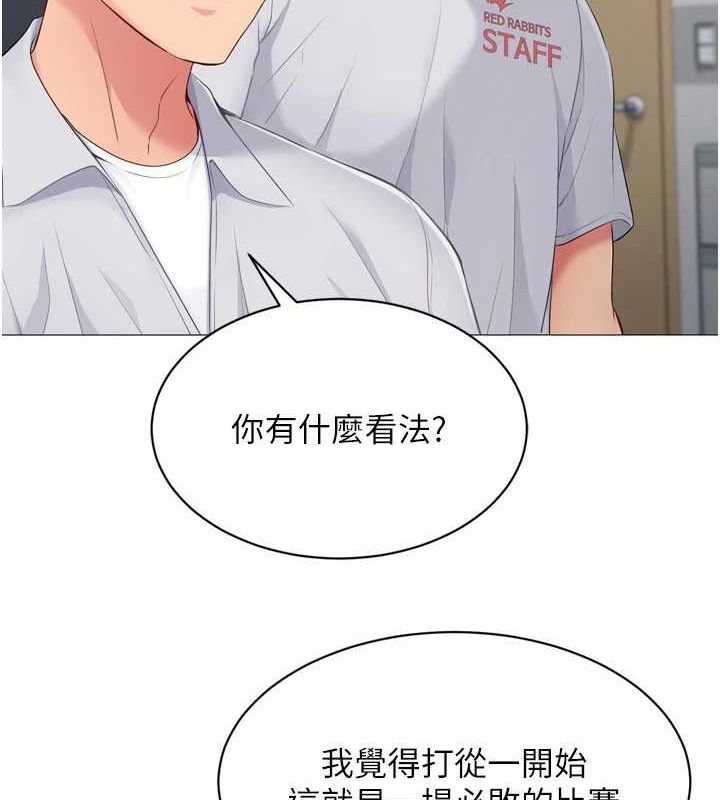 第38话-我来帮妳「洗乾净」 - 第98.jpg页