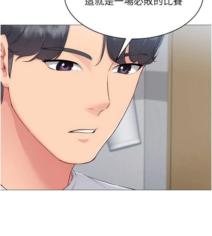 第38话-我来帮妳「洗乾净」 - 第99.jpg页