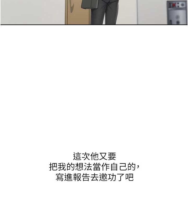 第38话-我来帮妳「洗乾净」 - 第104.jpg页
