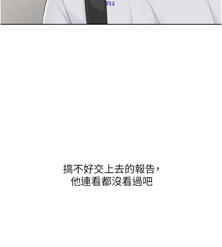 第38话-我来帮妳「洗乾净」 - 第106.jpg页