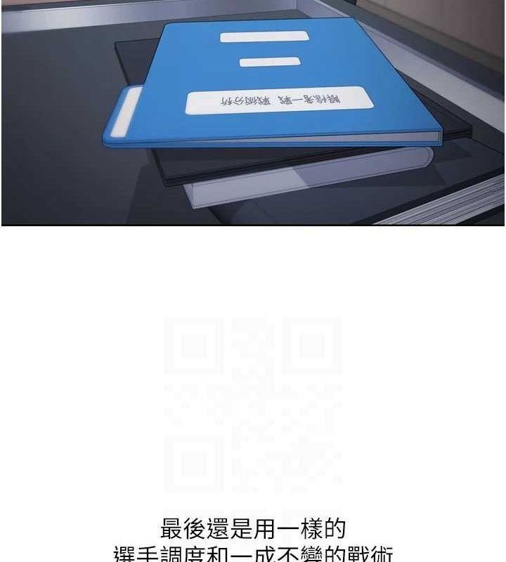 第38话-我来帮妳「洗乾净」 - 第108.jpg页
