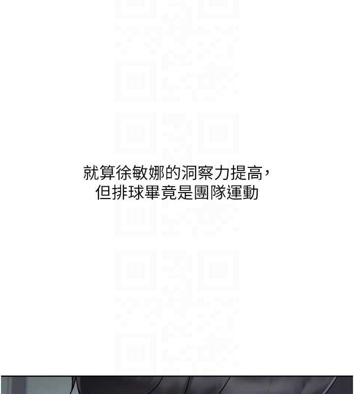 第38话-我来帮妳「洗乾净」 - 第110.jpg页