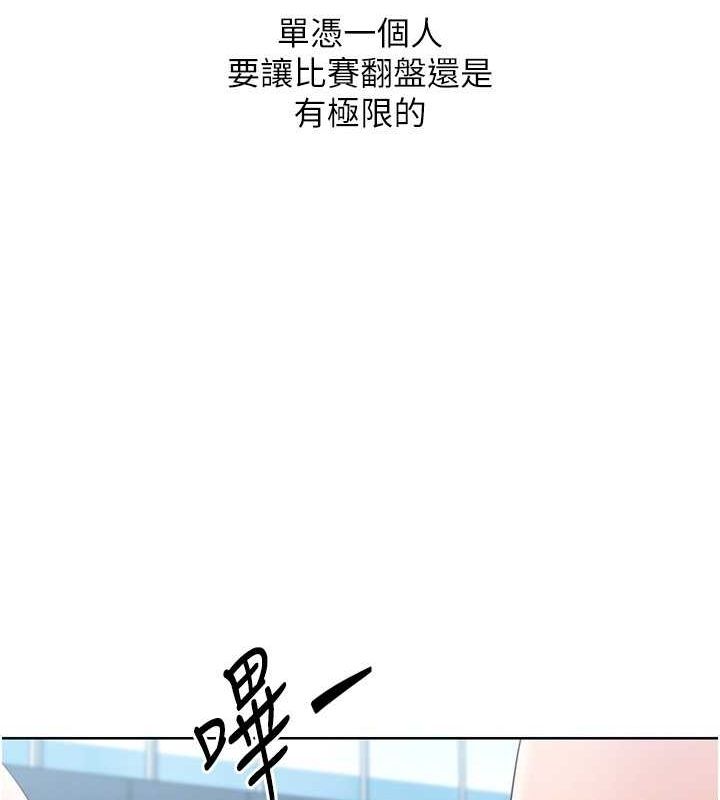 第38话-我来帮妳「洗乾净」 - 第112.jpg页
