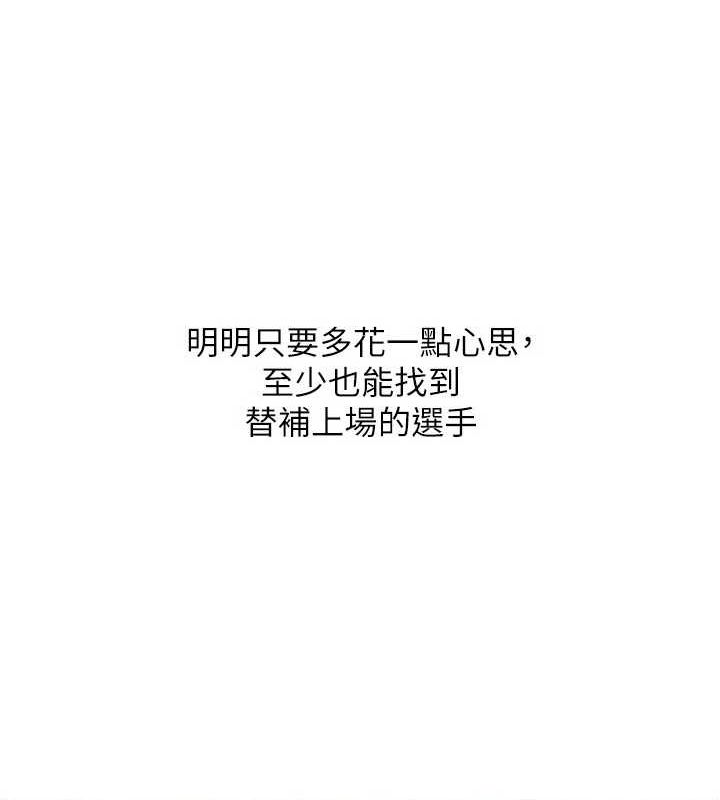 第38话-我来帮妳「洗乾净」 - 第117.jpg页
