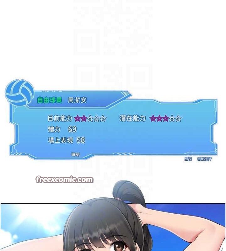 第38话-我来帮妳「洗乾净」 - 第120.jpg页