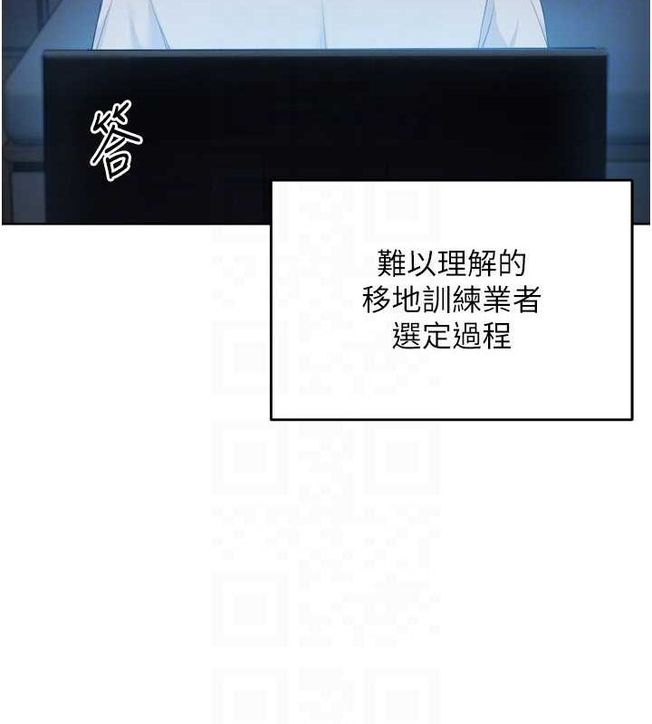 第38话-我来帮妳「洗乾净」 - 第128.jpg页
