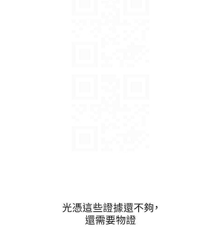 第38话-我来帮妳「洗乾净」 - 第130.jpg页