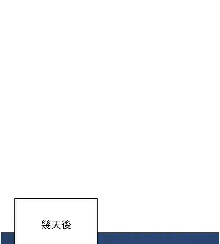 第38话-我来帮妳「洗乾净」 - 第131.jpg页