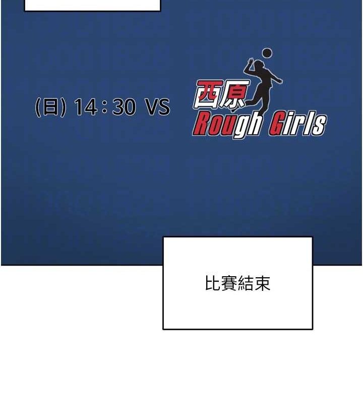 第38话-我来帮妳「洗乾净」 - 第132.jpg页