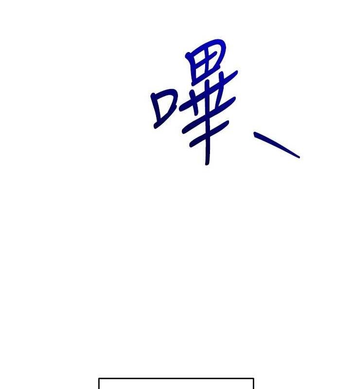 第38话-我来帮妳「洗乾净」 - 第133.jpg页
