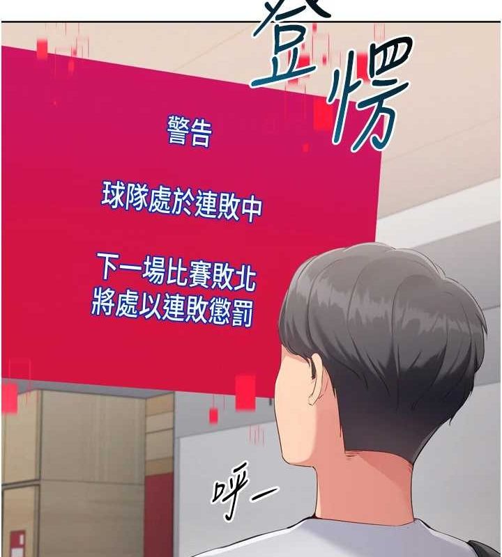 第38话-我来帮妳「洗乾净」 - 第136.jpg页