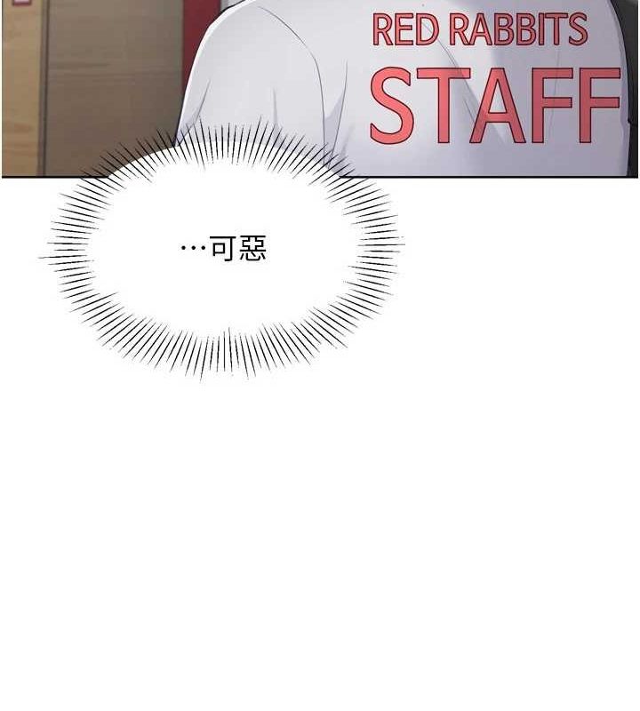 第38话-我来帮妳「洗乾净」 - 第137.jpg页