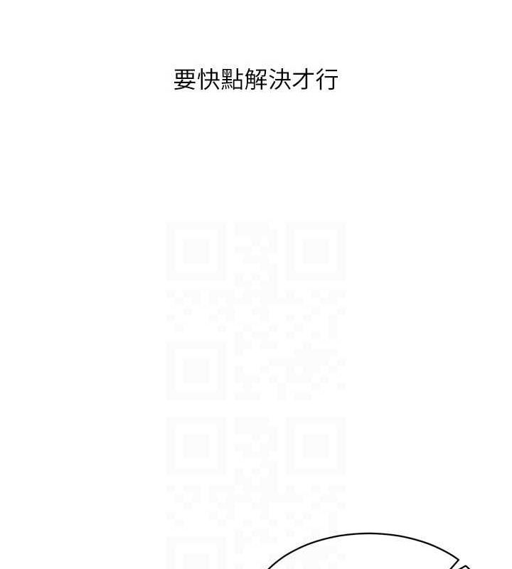 第38话-我来帮妳「洗乾净」 - 第138.jpg页