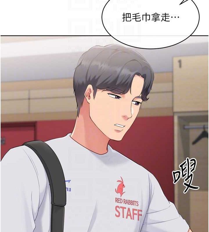 第38话-我来帮妳「洗乾净」 - 第139.jpg页