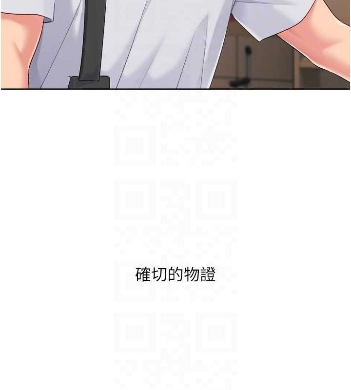 第38话-我来帮妳「洗乾净」 - 第140.jpg页
