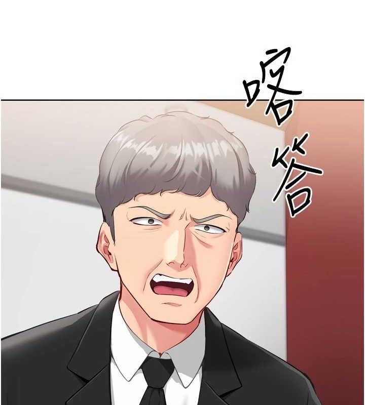 第38话-我来帮妳「洗乾净」 - 第143.jpg页