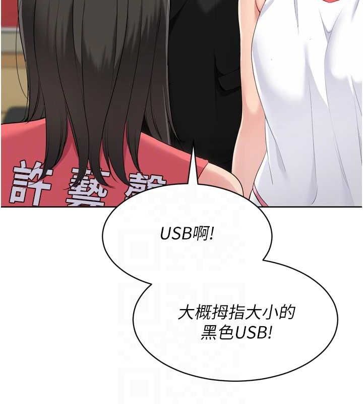 第38话-我来帮妳「洗乾净」 - 第146.jpg页