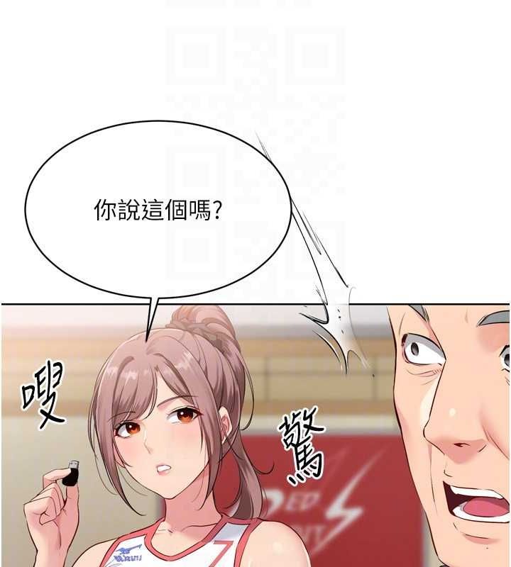 第38话-我来帮妳「洗乾净」 - 第147.jpg页