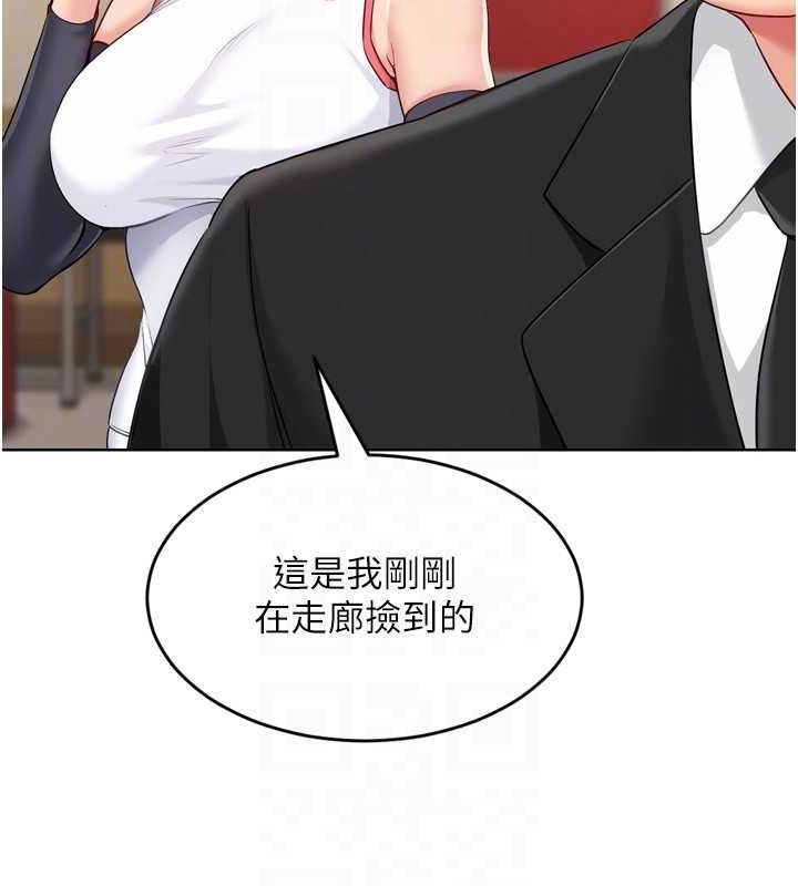 第38话-我来帮妳「洗乾净」 - 第148.jpg页