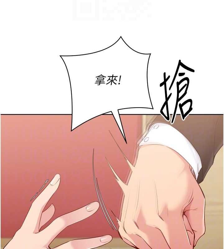 第38话-我来帮妳「洗乾净」 - 第149.jpg页