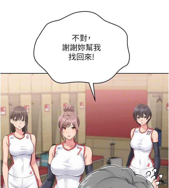 第38话-我来帮妳「洗乾净」 - 第151.jpg页
