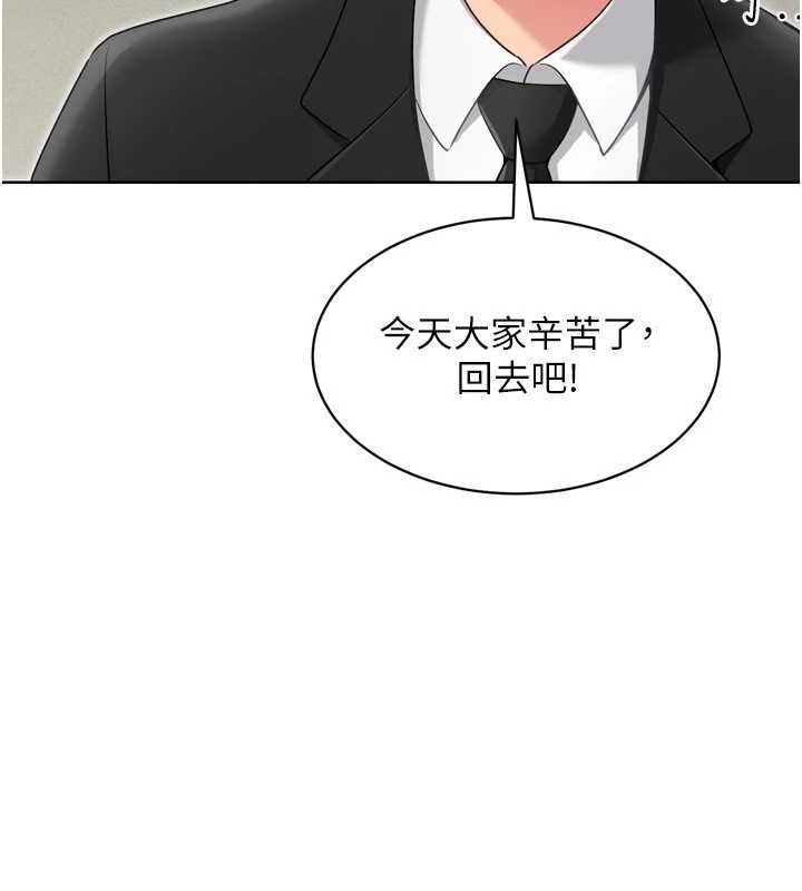 第38话-我来帮妳「洗乾净」 - 第153.jpg页