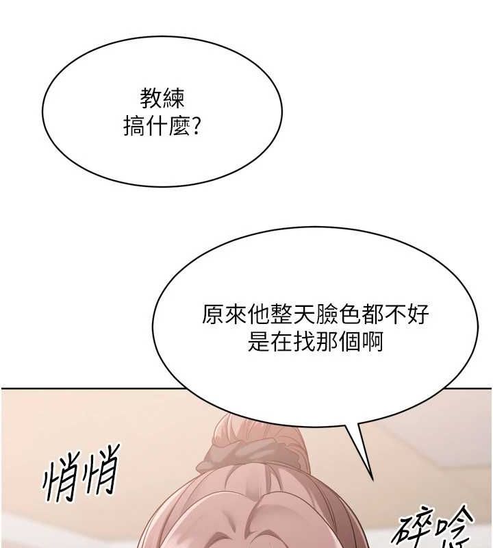 第38话-我来帮妳「洗乾净」 - 第154.jpg页