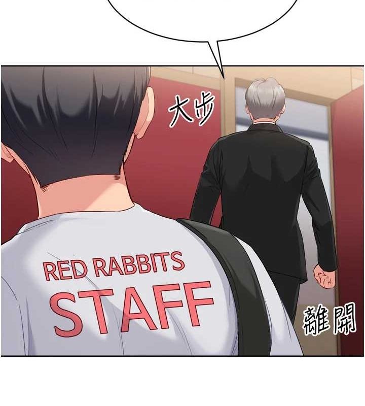 第38话-我来帮妳「洗乾净」 - 第157.jpg页