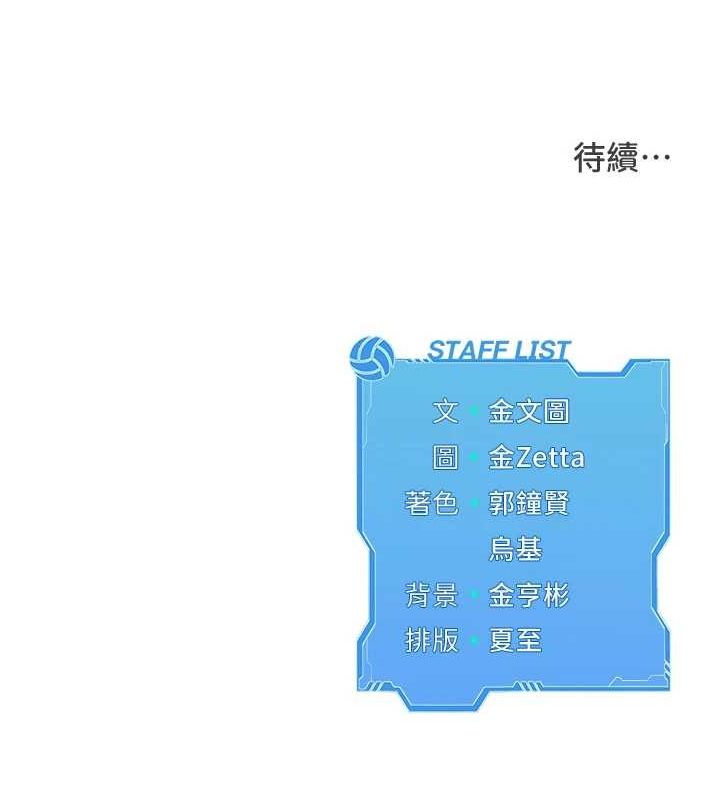 第38话-我来帮妳「洗乾净」 - 第160.jpg页