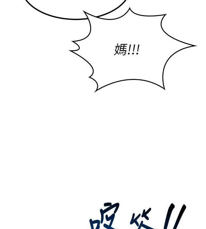 第11话-在儿子面前高潮的妈妈 - 第4.jpg页