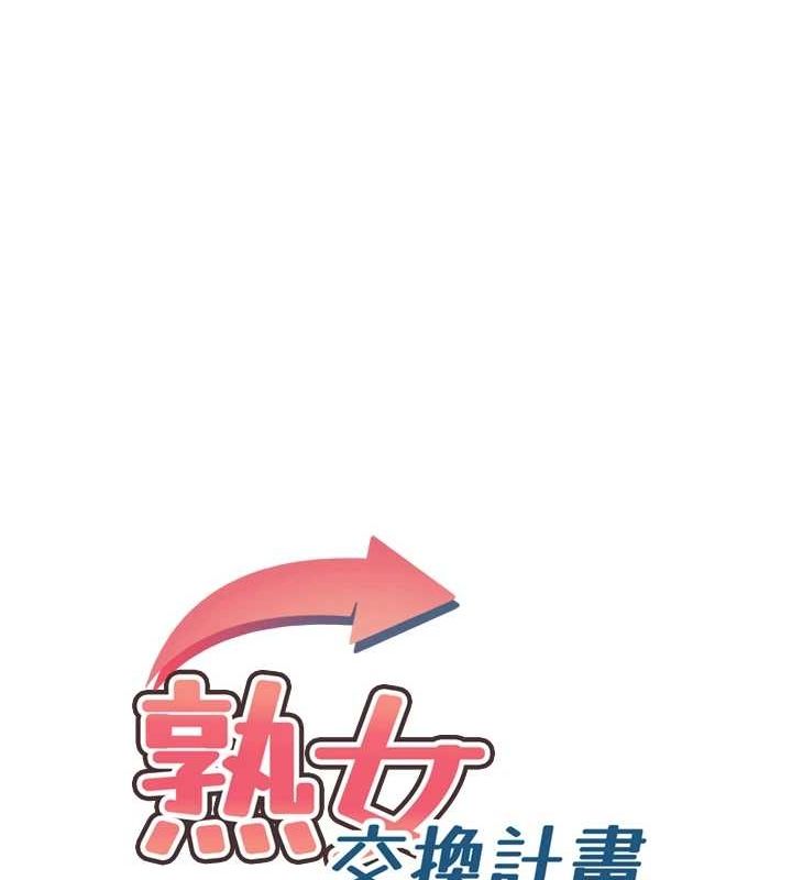 第11话-在儿子面前高潮的妈妈 - 第16.jpg页