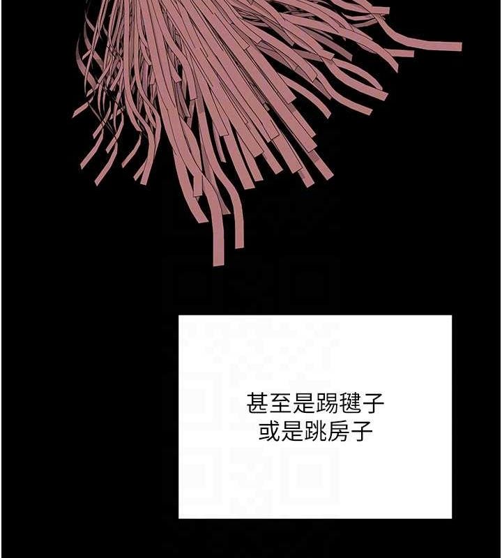 第11话-在儿子面前高潮的妈妈 - 第23.jpg页