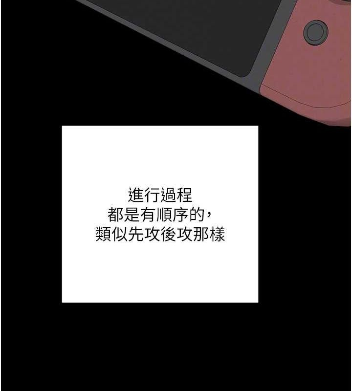 第11话-在儿子面前高潮的妈妈 - 第26.jpg页
