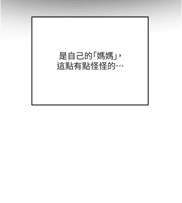 第11话-在儿子面前高潮的妈妈 - 第40.jpg页