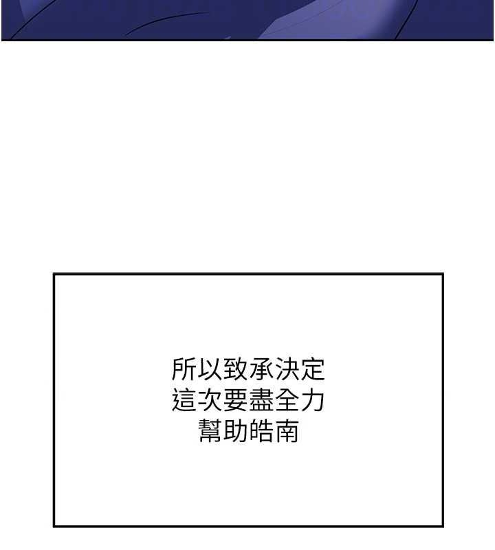 第11话-在儿子面前高潮的妈妈 - 第47.jpg页