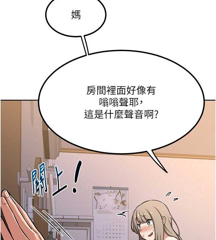 第11话-在儿子面前高潮的妈妈 - 第55.jpg页