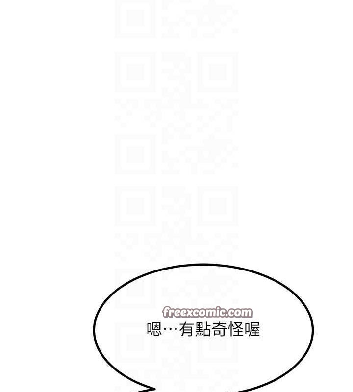 第11话-在儿子面前高潮的妈妈 - 第60.jpg页