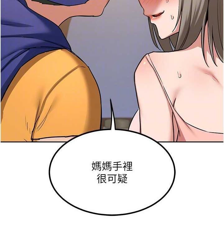 第11话-在儿子面前高潮的妈妈 - 第62.jpg页