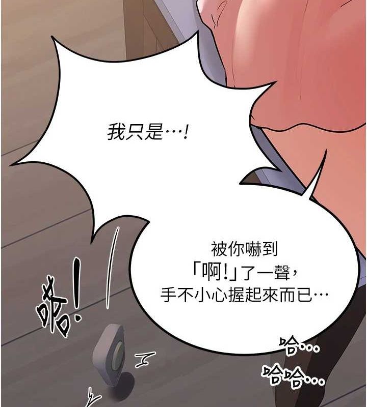 第11话-在儿子面前高潮的妈妈 - 第66.jpg页