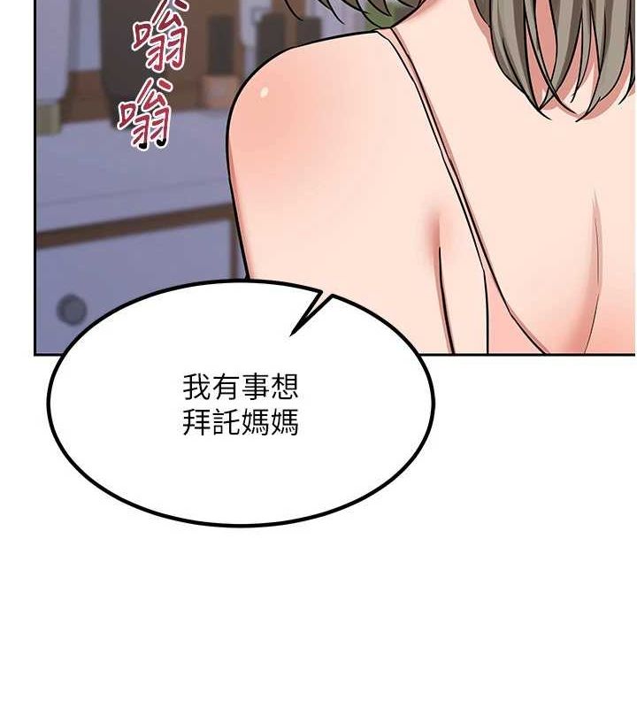 第11话-在儿子面前高潮的妈妈 - 第72.jpg页