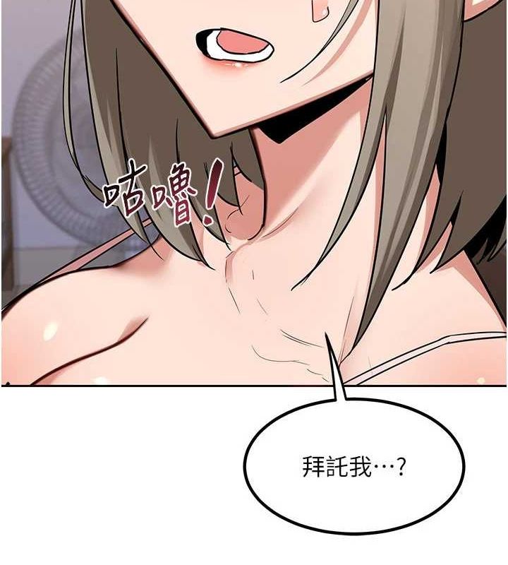 第11话-在儿子面前高潮的妈妈 - 第74.jpg页