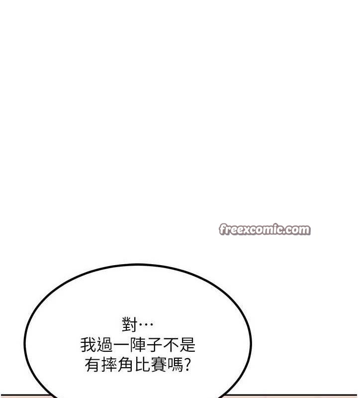 第11话-在儿子面前高潮的妈妈 - 第75.jpg页
