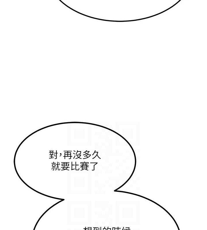 第11话-在儿子面前高潮的妈妈 - 第79.jpg页