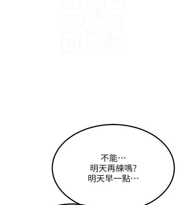 第11话-在儿子面前高潮的妈妈 - 第82.jpg页