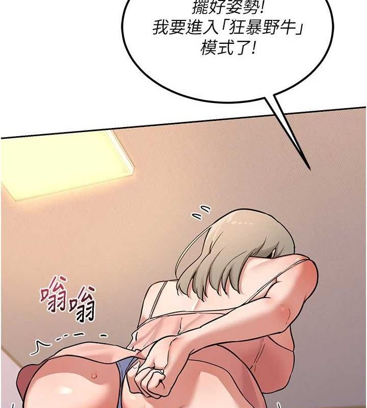 第11话-在儿子面前高潮的妈妈 - 第89.jpg页