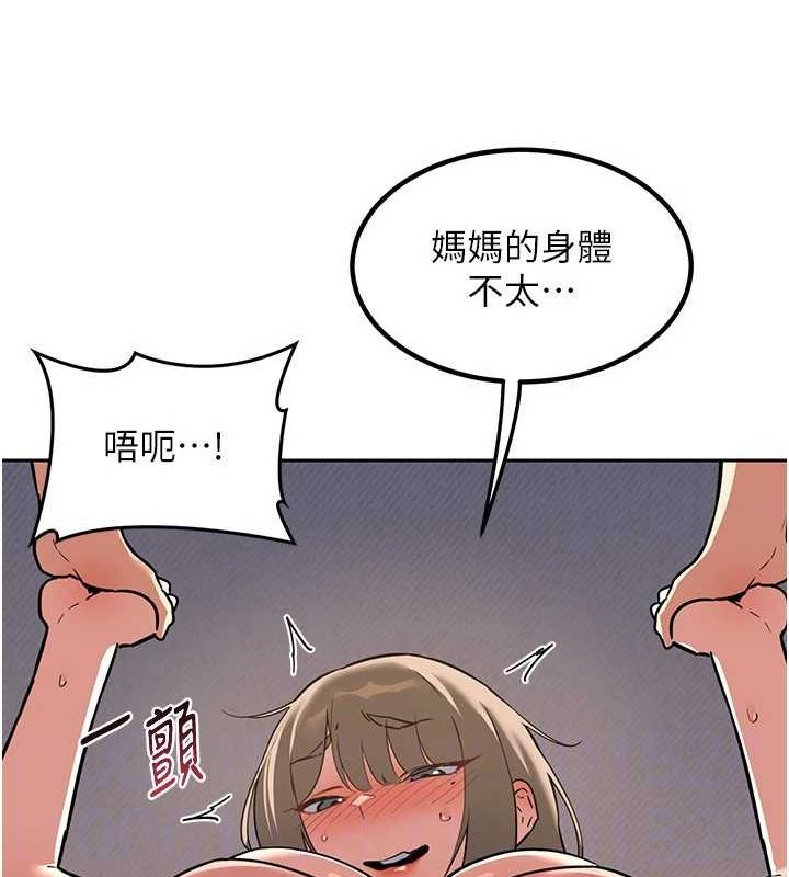 第11话-在儿子面前高潮的妈妈 - 第99.jpg页