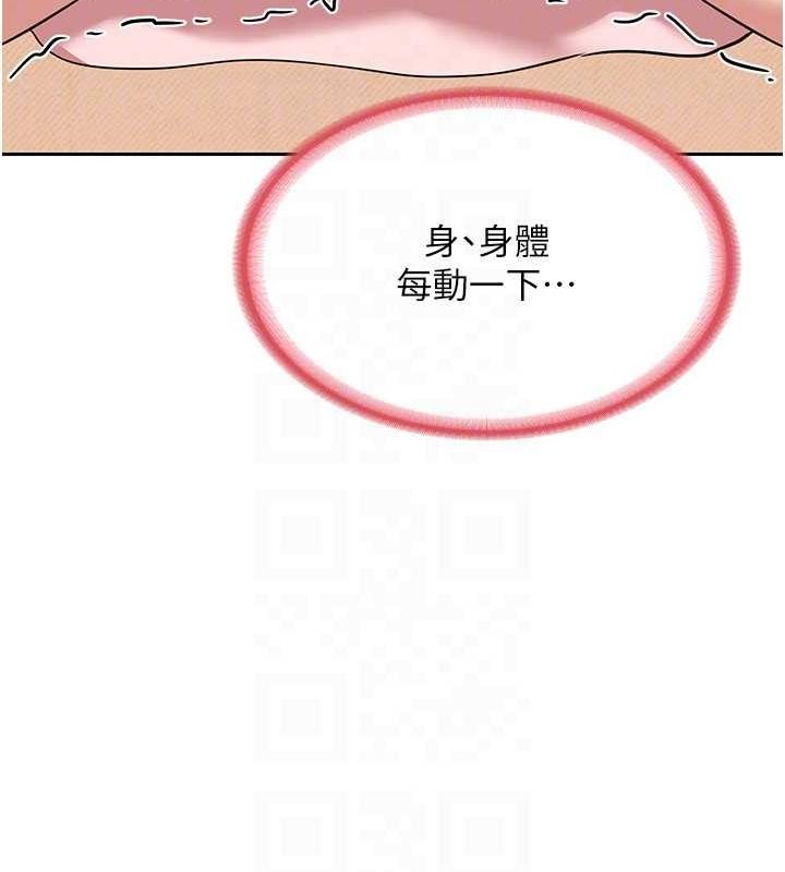 第11话-在儿子面前高潮的妈妈 - 第101.jpg页