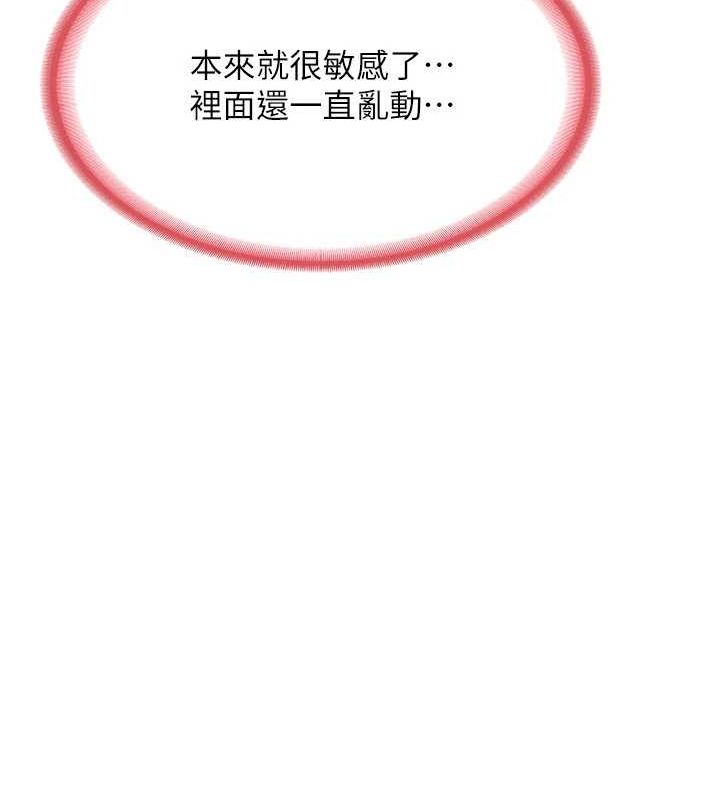 第11话-在儿子面前高潮的妈妈 - 第106.jpg页