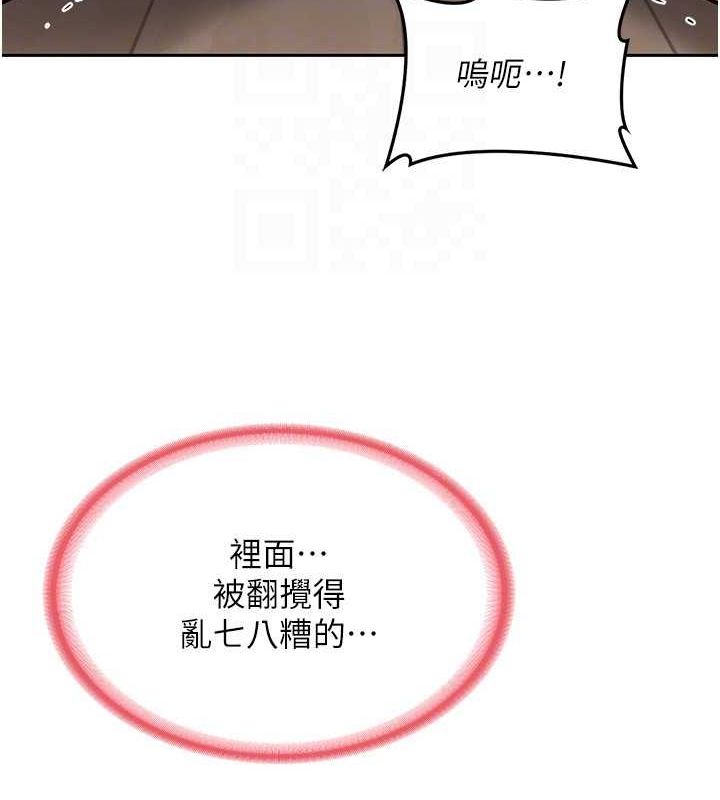 第11话-在儿子面前高潮的妈妈 - 第123.jpg页