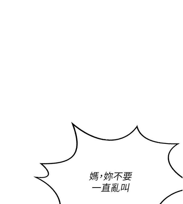 第11话-在儿子面前高潮的妈妈 - 第124.jpg页